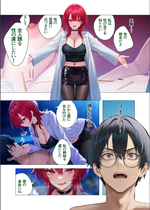 真夏のビッチな姉妹ハーレム 〜オ○ニー中毒ギャル達の家庭教師になった俺〜 モザイク版_15枚目の画像